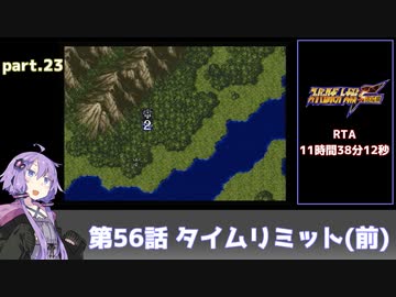 SS版スーパーロボット大戦F完結編RTA part.23 11時間38分12秒
