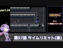 SS版スーパーロボット大戦F完結編RTA part.24 11時間38分12秒