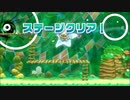 いくうをかけるマホロア　３