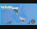 【ゼルダの伝説】　ティアーズオブキングダム　part9
