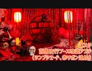蓮スタ・百鬼夜行ブース改装アプデ（ランプシェード、赤リボン追加）