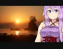 結月ゆかりと旅のあとさき　北陸ナイスビューッ2　