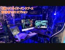 サイバーパンクブース・配信者セットオプション