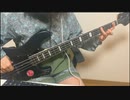 look at the sea おいしくるメロンパン　-bass cover-