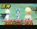 原神　ドリームとオーカーの変化　小雨の予兆　近道を通ってメリュシー村に戻る　＃１００　【gensin】