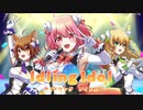 アイドリングアイドル　ゲーム紹介ムービー