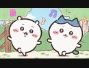 第972位：ちいかわ　第76話~第90話