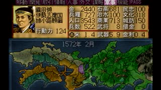 信長の野望　戦国群雄伝(SS版)　プレイ動画14(実況無し)