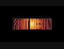 【作業用】SFC FRONT MISSION【timpドコドコ】