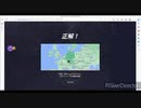 【Geoguessr】国あてのバトロワであそんだよ