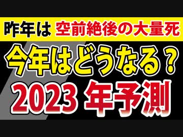 【あくまで推計】はぁ・・このままいくと、こうなるのか・・・