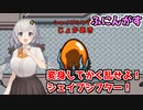 【AmongUs：ふにんがす】「変身してかく乱せよ！シェイプシフター！」あかりのGABAng us！#61【A.I.VOICE実況プレイ】