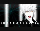 【MMD刀剣乱舞】INTERGALACTIA【鶴丸国永】