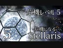 【Stellaris: Galactic Paragons】Part5 - 危機になる者のみぞ知るダークマターの力「エーテル位相機関」【ゆっくり実況プレイ】