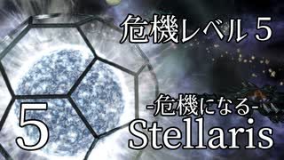 【Stellaris: Galactic Paragons】Part5 - 危機になる者のみぞ知るダークマターの力「エーテル位相機関」【ゆっくり実況プレイ】