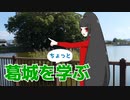【葛城市セレクション2】お店、博物館、美味しいパン！歩いて葛城を知ろう