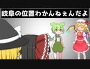 【ゆっくり実況＆茶番】突然辞世の句を詠み始めるずんだもんと女児