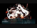 【艦これ】2023夏　E3-3甲　ラスダン