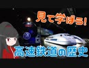 【名古屋ぶらり観光記】往年の車両がズラリ！リニア鉄道館