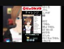 【歌ってみた】ビックカメラチャレンジ【天曰ゆき】
