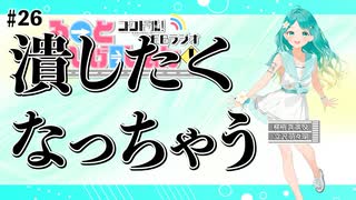 コクドル！「るーとなびげーしょん！」第26回（立沢萌々瑚）