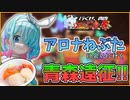 【ブルアカ】アロナねぶたを見に！青森遠征！【ブルーアーカイブ】
