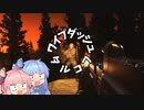 【EFT】ワイプダッシュだ!【VOICEROID実況】