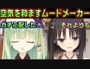 【千恋＊万花(エロゲ)】#36　おちんちん人狼を開催するドエロ淫乱ゲームマスター【セックスへの道】
