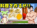 【料理動画選】  こんなのでいいんだよ!! ウインナーと苺とノリタマの弁当を作るぜ!!