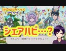 【ツイステ】屋台飯をシェアするNRCの男子高校生たち【薔薇の王国のホワイトラビット・フェス】
