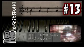 【実況】危機感の無い関西人が逝くLet's しゃべくり怨霊バトル！ #13【零～月蝕の仮面～】