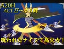【Slay the Spire】筋力ナイフで敵をメッタ切りだ！ ActⅡ part2/5【A20H】