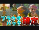最初の10秒で99%の人が離れていく動画【ゼルダの伝説 ティアーズ オブ ザ キングダム】#97