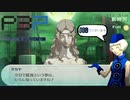 青春コンプレックスな【ペルソナ3ポータブル 実況】#36 ～ 12使徒 ～
