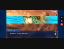 【FGO】デッドヒート・サマーレース！～夢と希望のイシュタルカップ2017～「第1エリア レースハイライト」