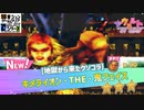 顔のクセの概念よ。【ウェルトオブ・イストリア】第八部【50音順にゲームをクリアし、50音順に話すシリーズ（PSアーカイブス編）】