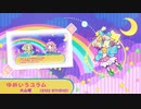 『役づくりパズル　ゆめいろユラム』BGM試聴ムービー