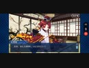 【FGO】バレンタイン「舌斬り雀の紅閻魔」舌甘雀の和三盆