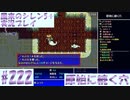 【風来のシレン5＋】原始に続く穴に挑戦！#222【実況プレイ】