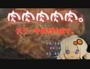 ステーキ焼きました。【VOICEROIDキッチン】【紲星あかり】