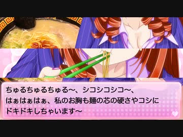 セクシーにラーメンを食べるASMR