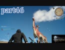 【FF15☆part46】FF上級者(自称)がFINAL FANTASYシリーズ1から楽しく実況プレイ♪