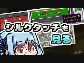 【琴葉葵】まいくらの日記その87【Minecraft】