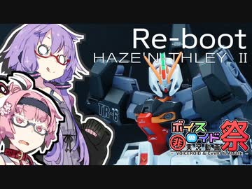 ハイゼンスレイにやいのやいの言うゆかりさん【第九回ひじき祭】【セルフリメイク】【VOICEROID解説】【ゆかあかがいちゃるだけ】