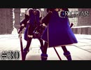 泣くことに意味がある。 【CRYSTAR -クライスタ-】 #30