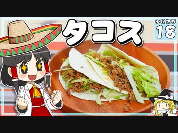 【Minecraft】水没世界でお料理生活！ Part.１８【ゆっくり実況】