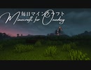 毎日マインクラフト - Day1293 防壁の回廊を作る3