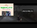 【第五人格】今日の動画…はや！？
