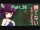 Part.36 ドミネ好きの行くゼルダの伝説ティアーズオブザキングダム【東北きりたん＆ずんだもん＆小春六花実況】