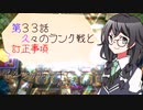 【マスターデュエル】千冬も初期デッキで遊びたい！【part33】